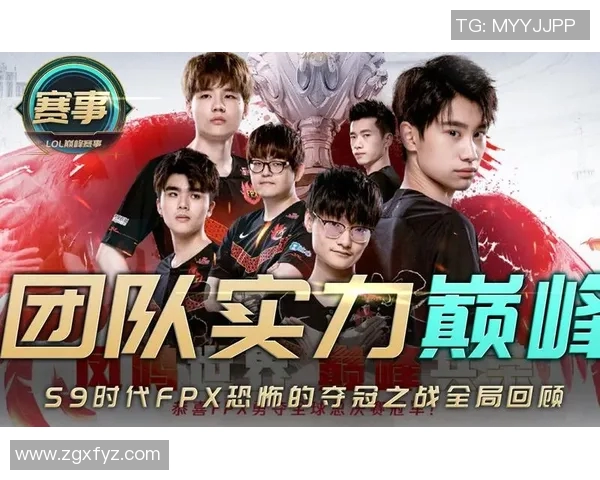 英雄联盟团队协作实力评比FPX荣登第九名展现强大团队精神