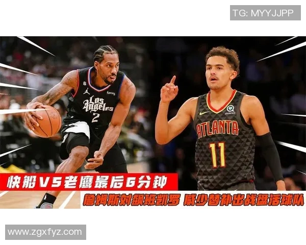 老鹰与快船对决分析大小分走势及投注建议 老鹰与快船对决分析大小分走势及投注建议
